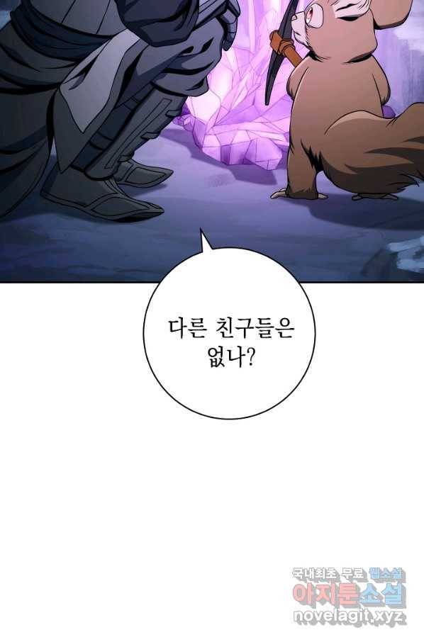해골병사는 던전을 지키지 못했다 208화 20