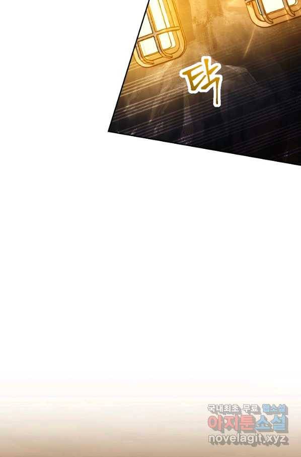 해골병사는 던전을 지키지 못했다 208화 22