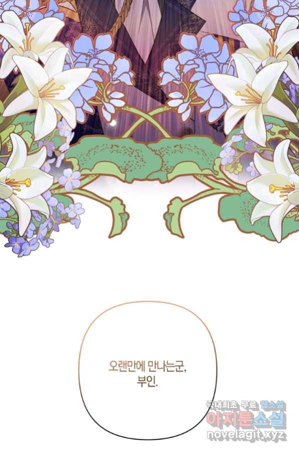 남주를 입양합니다 28화 2