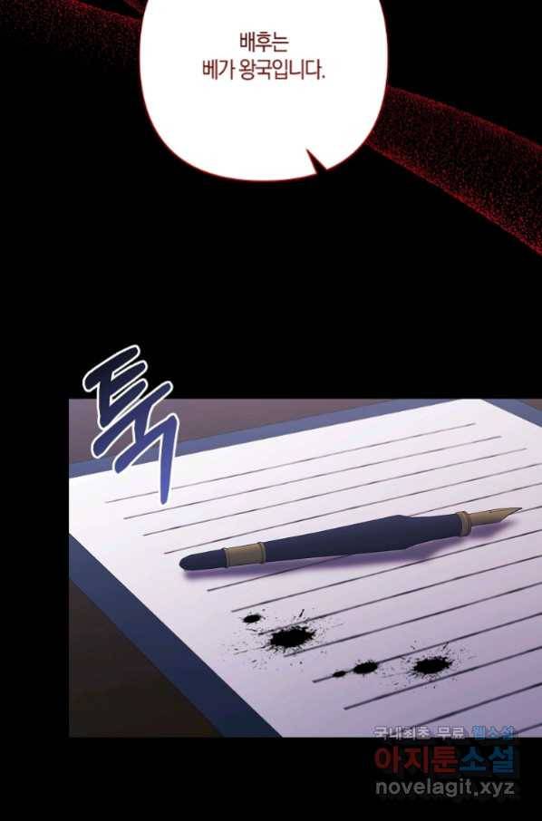 남주를 입양합니다 28화 13