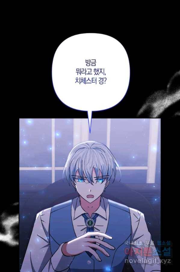 남주를 입양합니다 28화 14