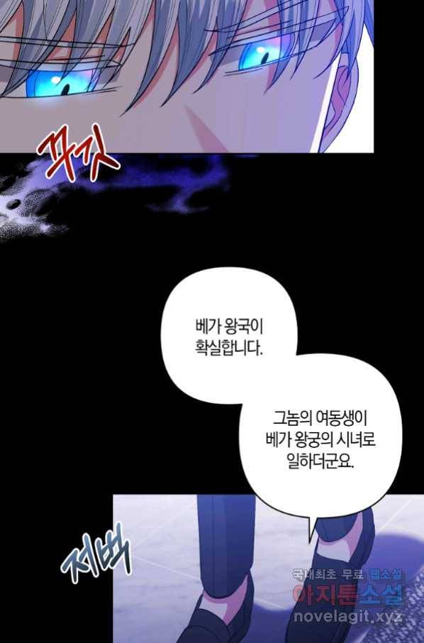 남주를 입양합니다 28화 17