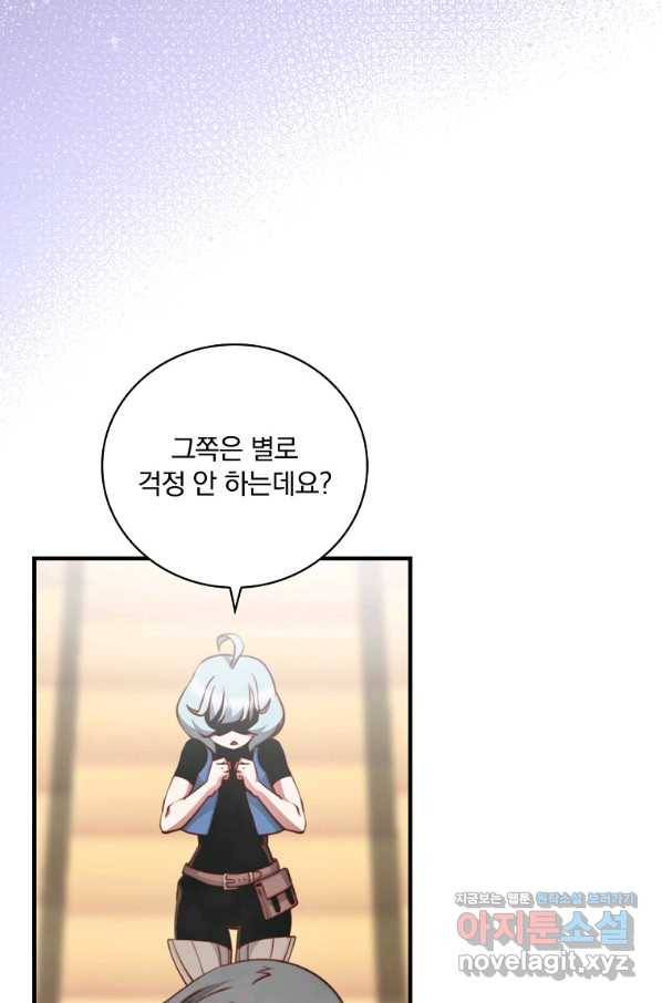 나는 될놈이다 144화 2