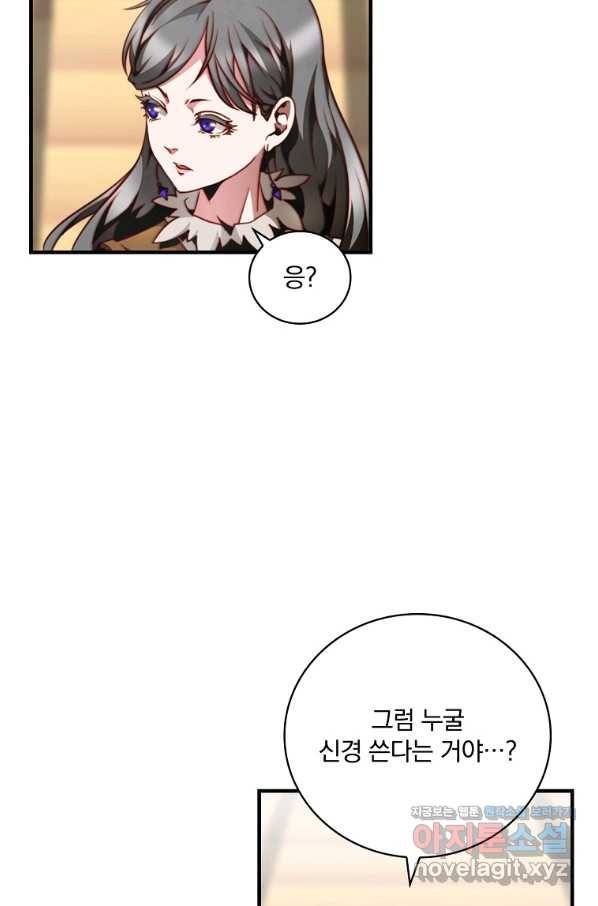 나는 될놈이다 144화 3