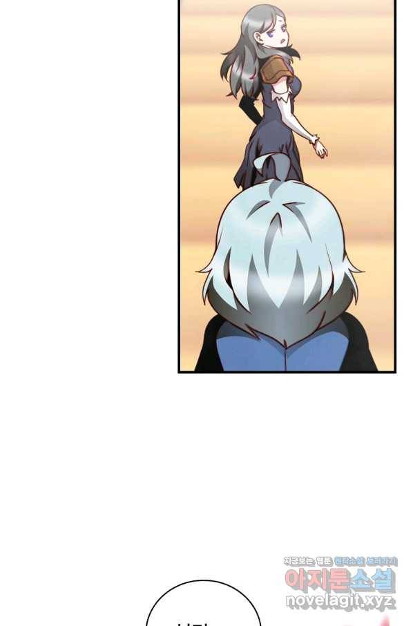 나는 될놈이다 144화 4
