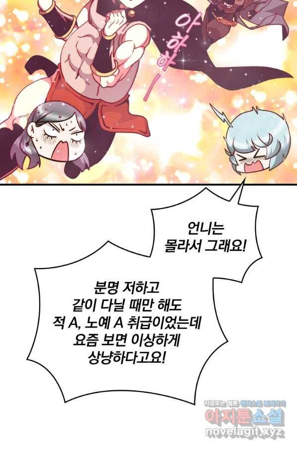 나는 될놈이다 144화 9