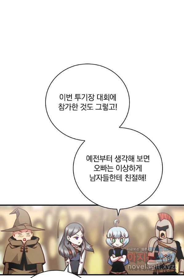 나는 될놈이다 144화 10