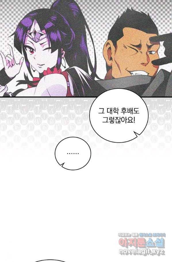 나는 될놈이다 144화 12