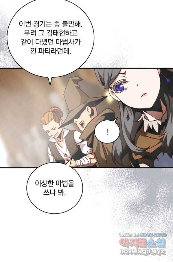 나는 될놈이다 144화 13