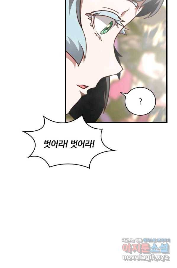 나는 될놈이다 144화 17