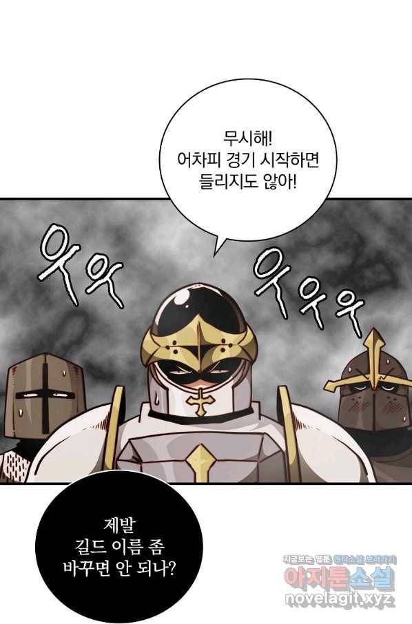 나는 될놈이다 144화 21
