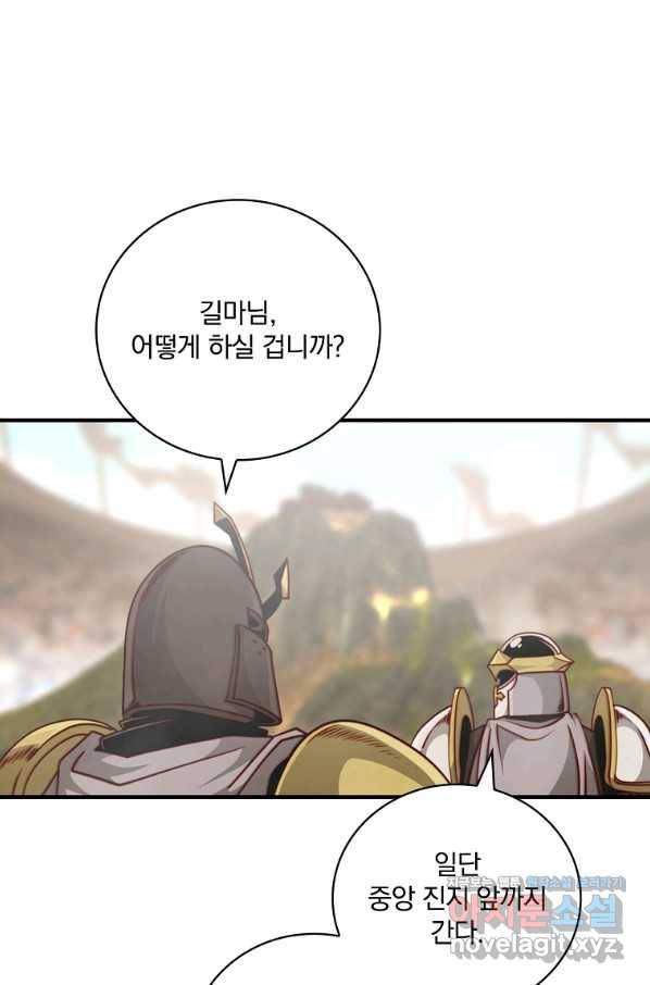 나는 될놈이다 144화 29