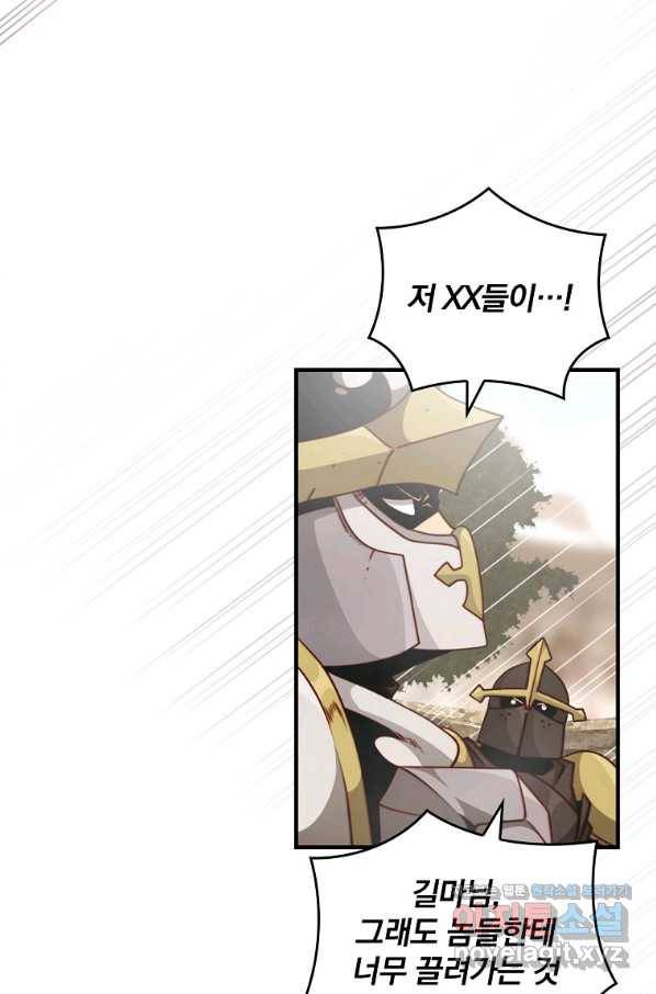 나는 될놈이다 144화 33