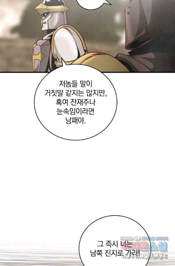 나는 될놈이다 144화 35
