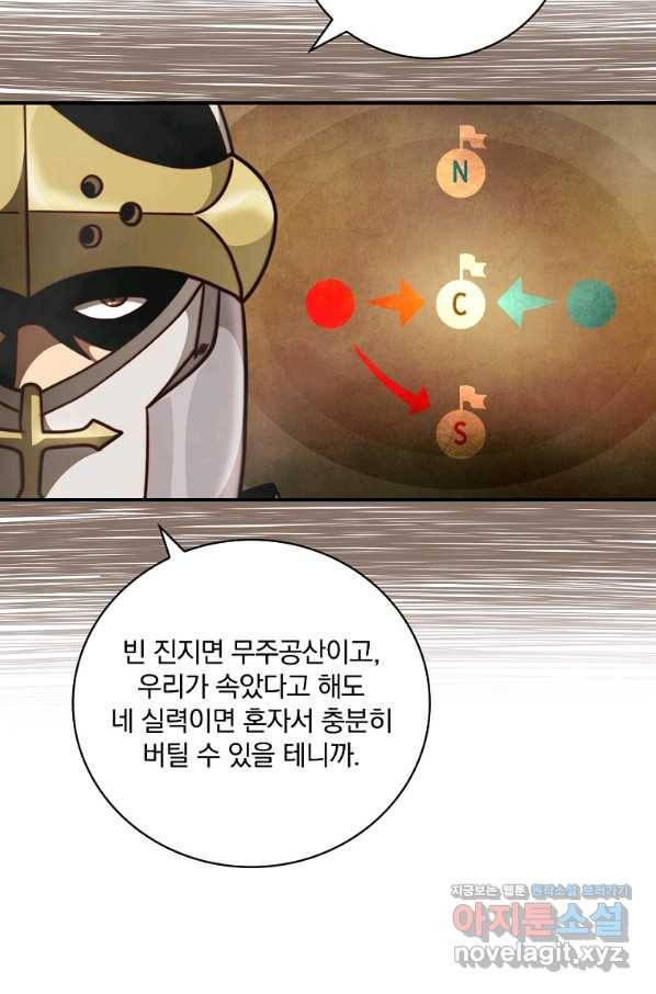 나는 될놈이다 144화 36