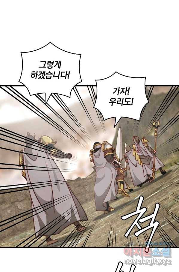 나는 될놈이다 144화 37