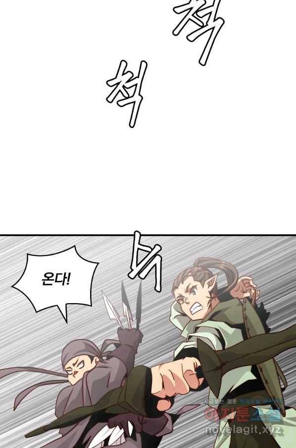 나는 될놈이다 144화 38