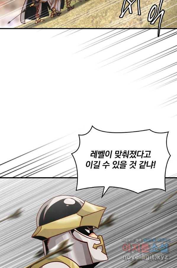 나는 될놈이다 144화 40