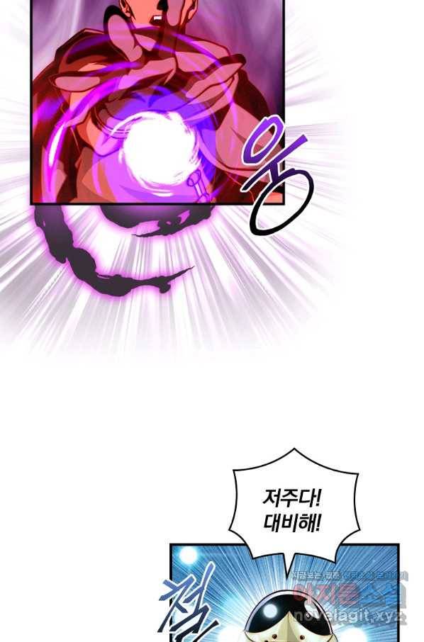 나는 될놈이다 144화 42