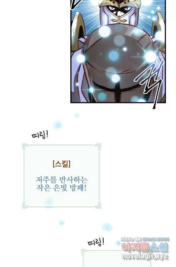 나는 될놈이다 144화 43