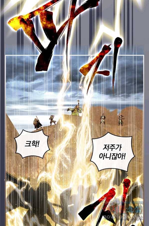 나는 될놈이다 144화 46