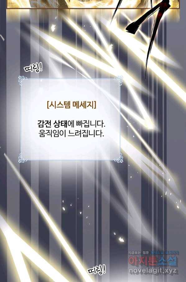 나는 될놈이다 144화 47