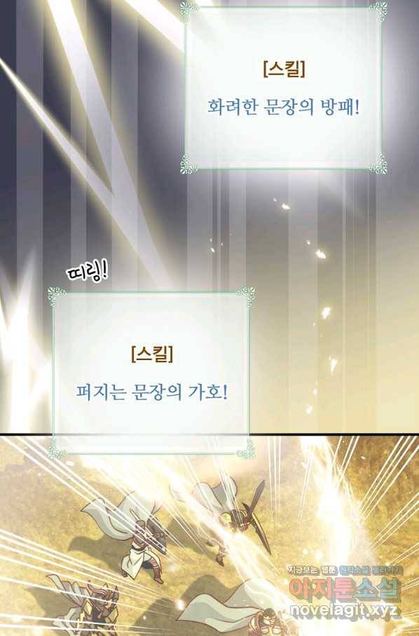 나는 될놈이다 144화 48