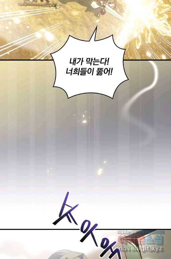 나는 될놈이다 144화 49