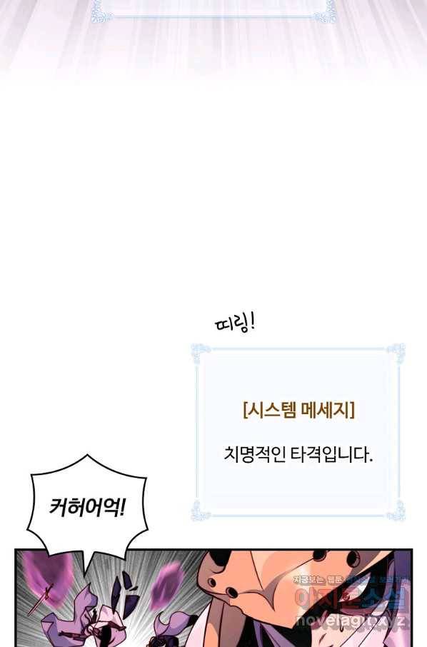 나는 될놈이다 144화 52