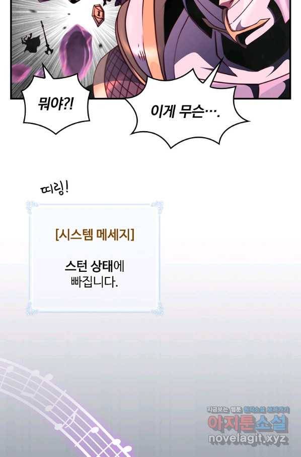 나는 될놈이다 144화 53