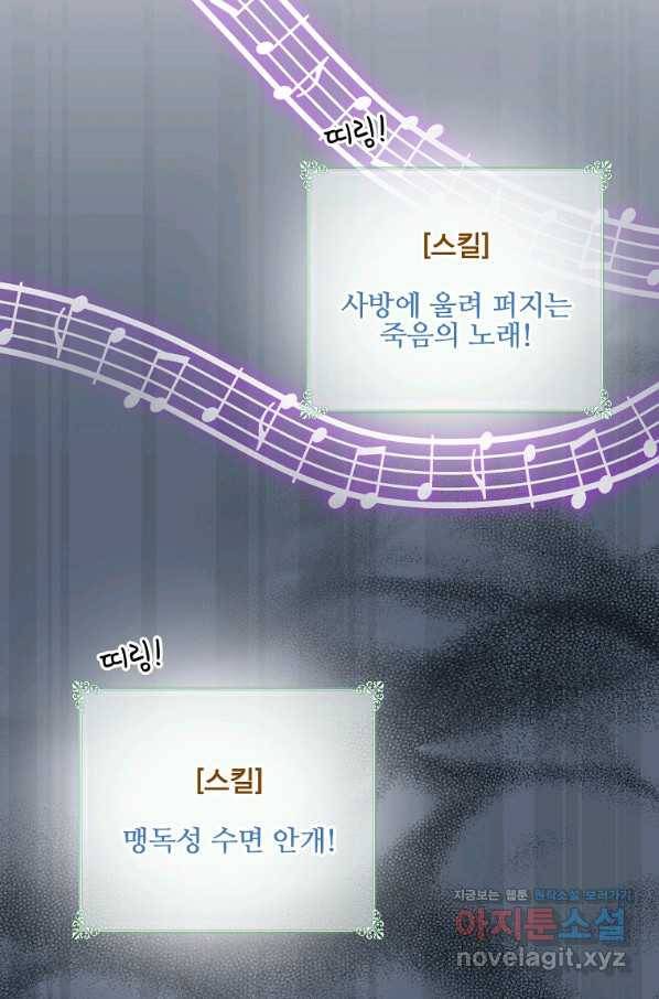 나는 될놈이다 144화 54
