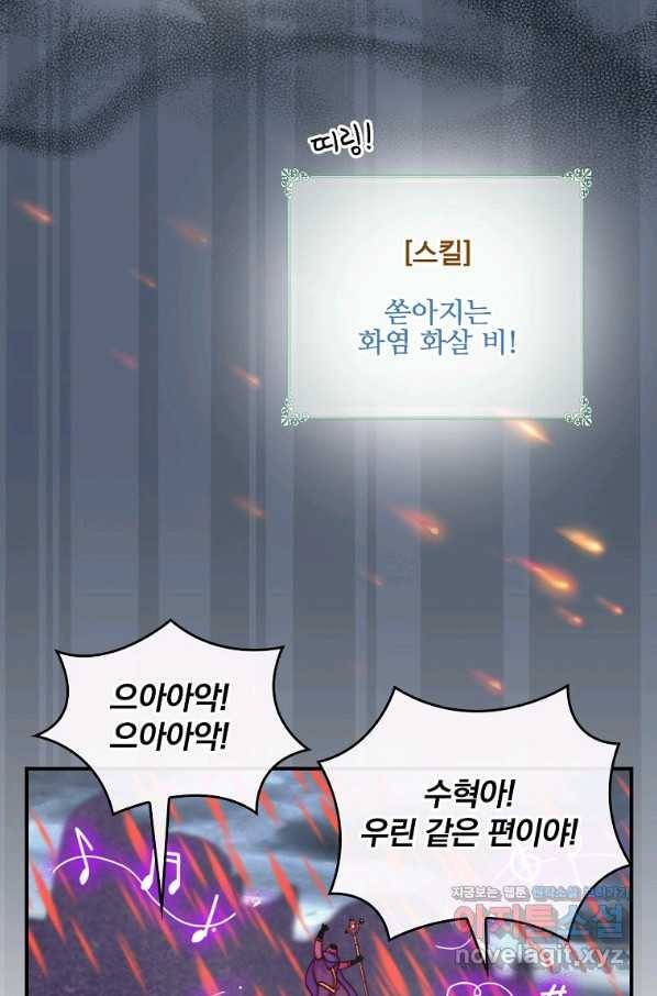 나는 될놈이다 144화 55