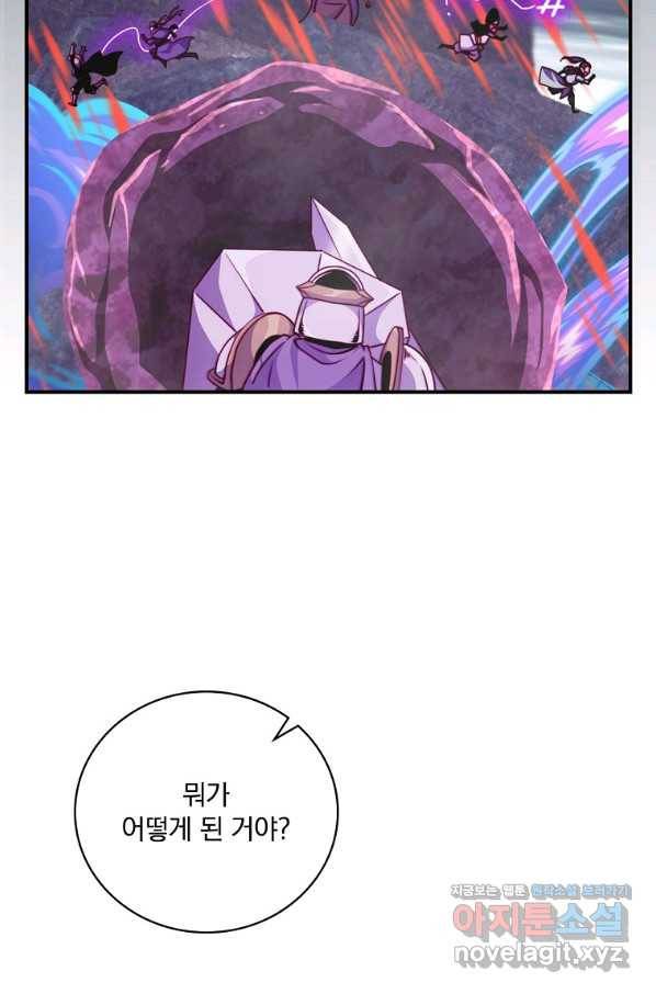 나는 될놈이다 144화 56