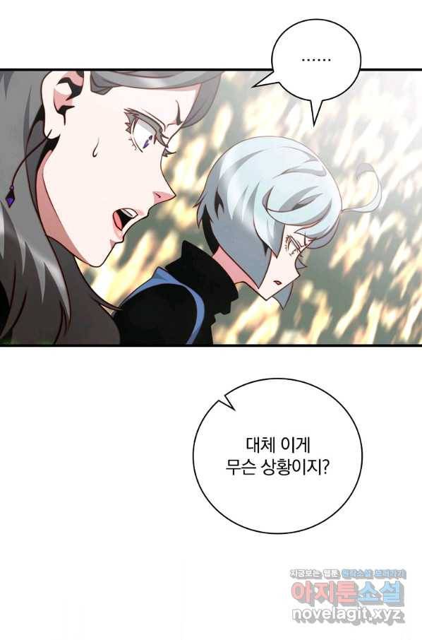 나는 될놈이다 144화 57