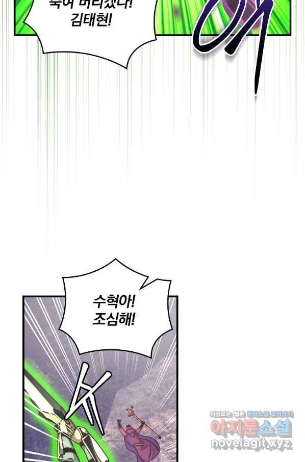 나는 될놈이다 144화 59