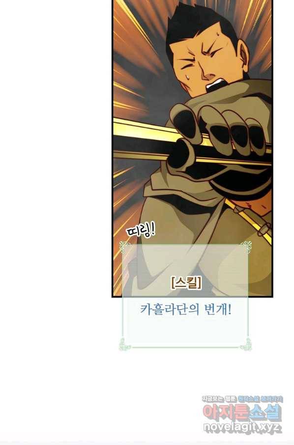 나는 될놈이다 144화 61