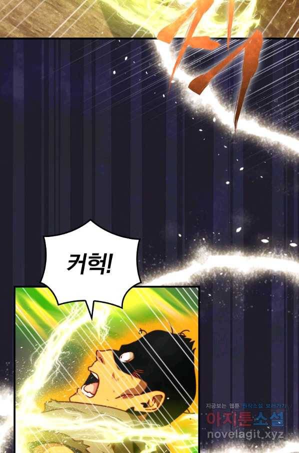 나는 될놈이다 144화 63