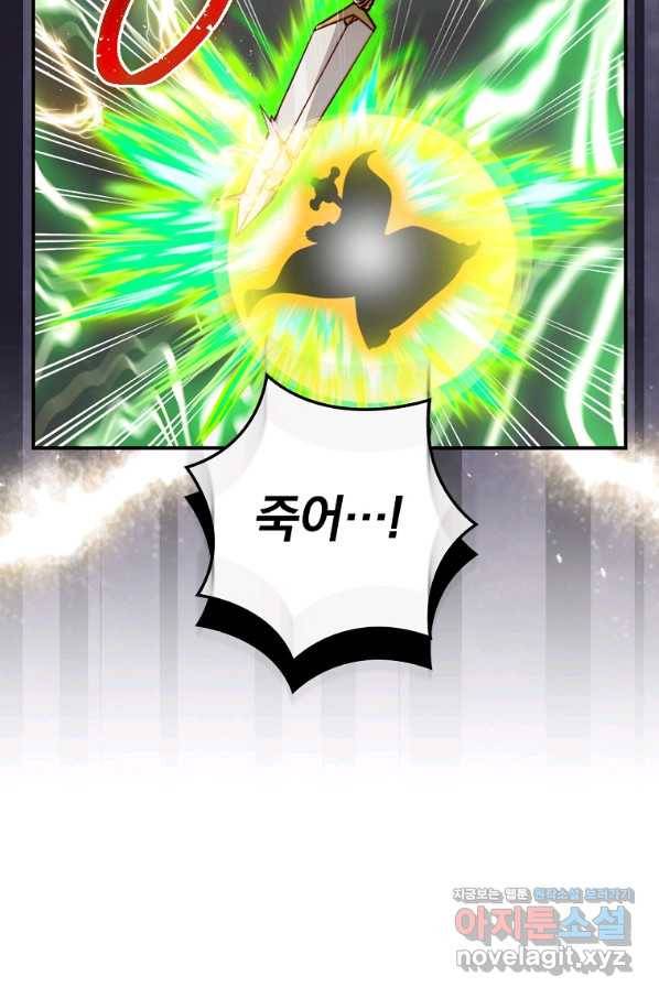 나는 될놈이다 144화 66