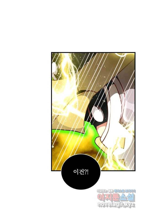 나는 될놈이다 144화 68