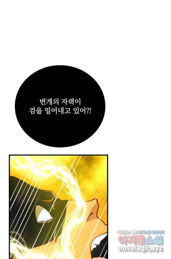 나는 될놈이다 144화 69