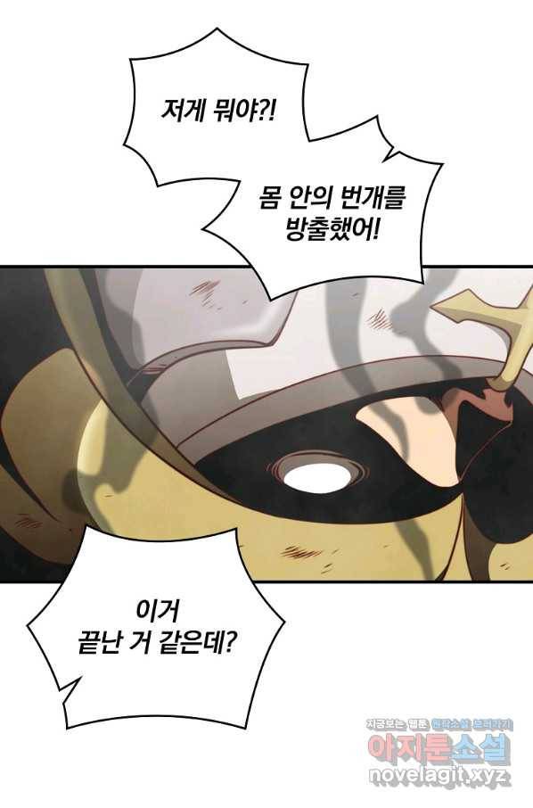나는 될놈이다 144화 74