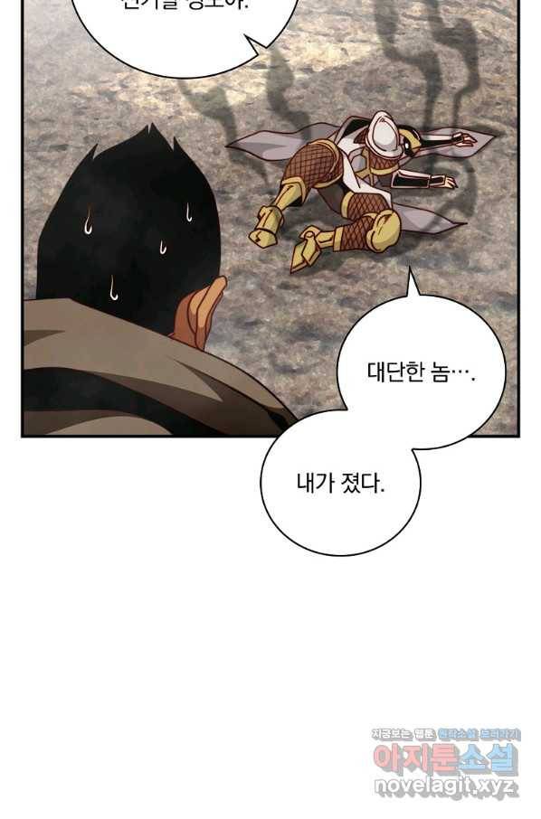나는 될놈이다 144화 77