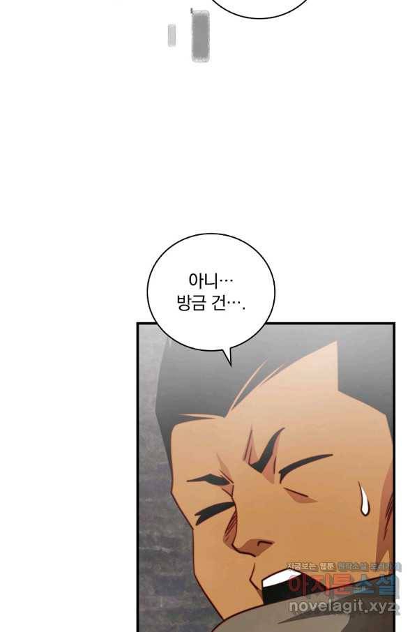나는 될놈이다 144화 79