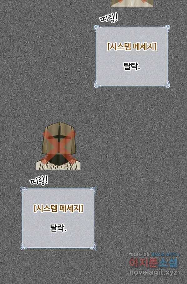 나는 될놈이다 144화 81