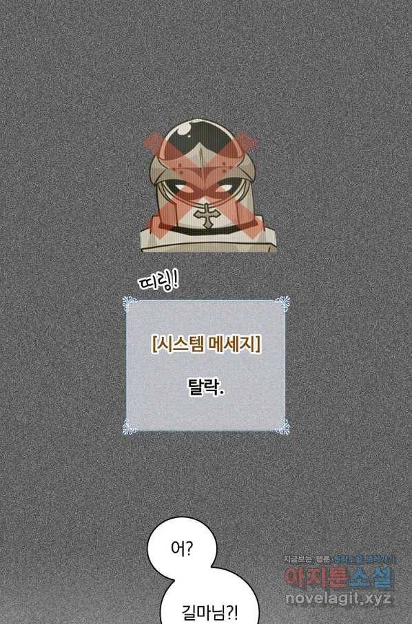 나는 될놈이다 144화 82