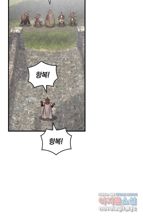 나는 될놈이다 144화 84
