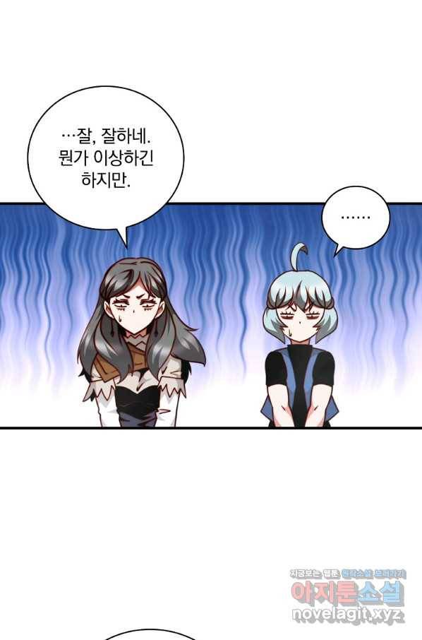 나는 될놈이다 144화 86