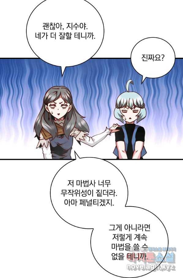 나는 될놈이다 144화 87