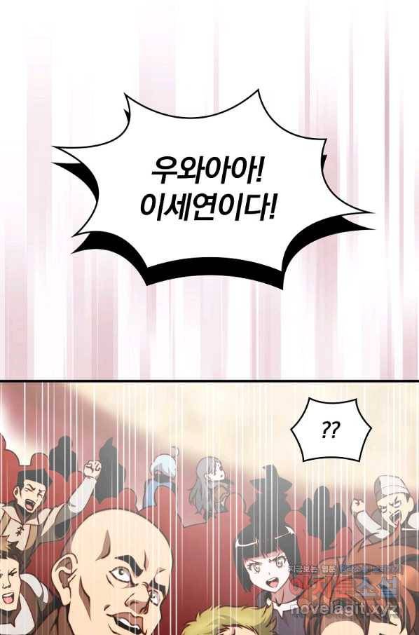 나는 될놈이다 144화 90