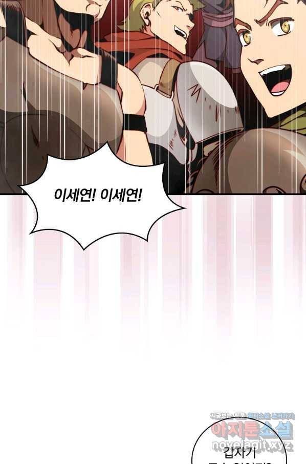 나는 될놈이다 144화 91